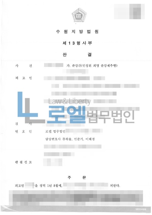 판결문 이미지