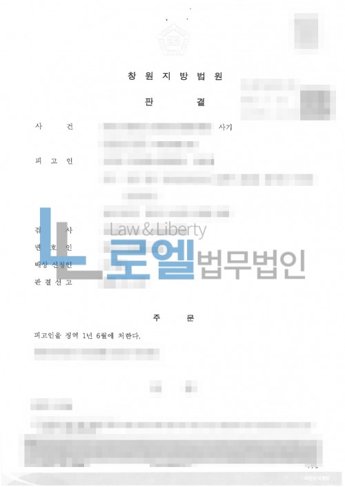 판결문 이미지