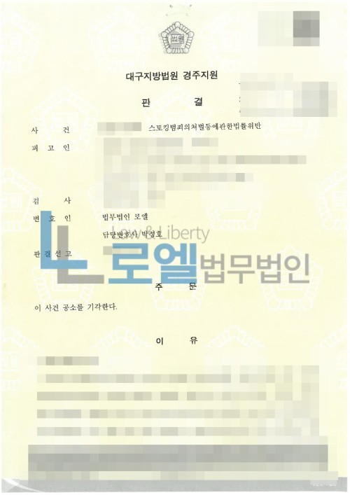 판결문 이미지