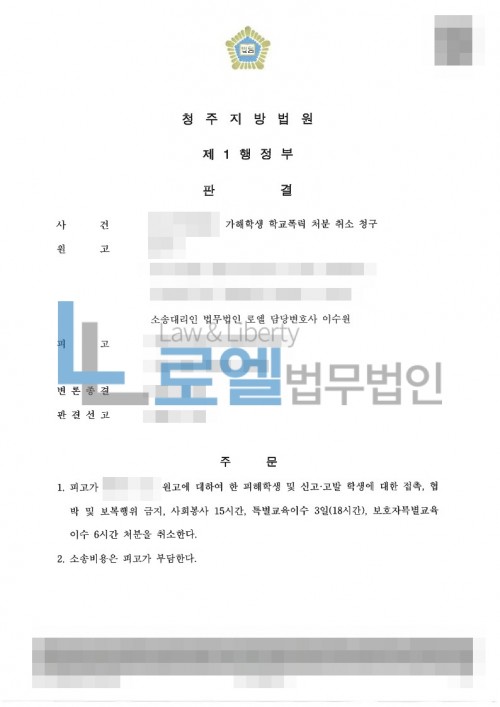 판결문 이미지