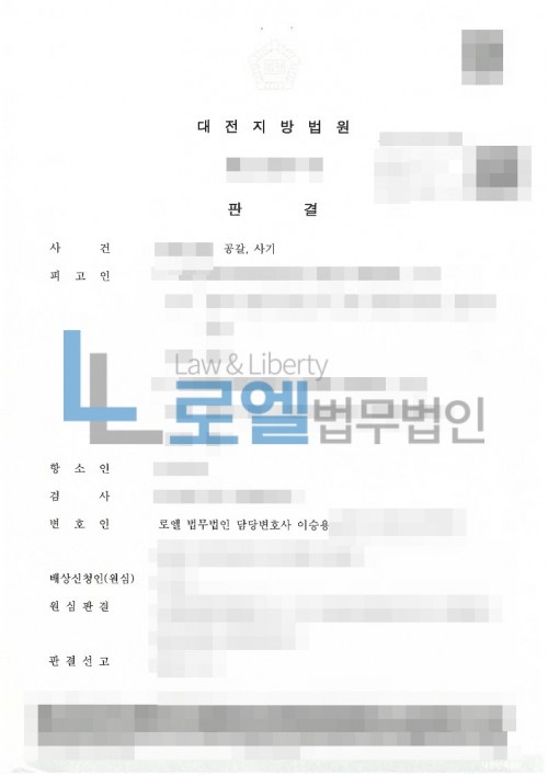 판결문 이미지