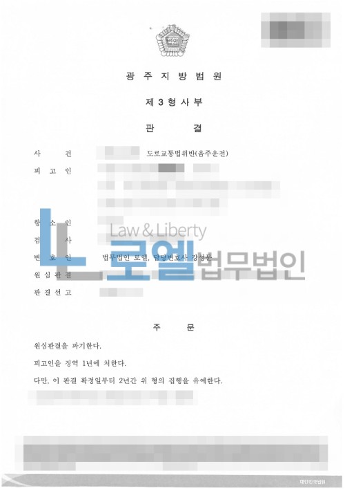 판결문 이미지