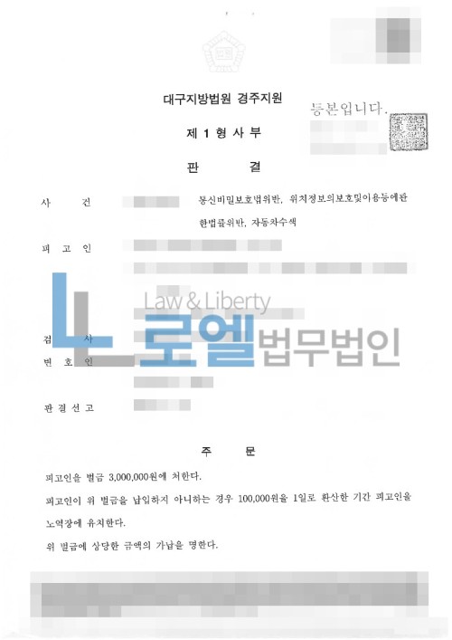 판결문 이미지