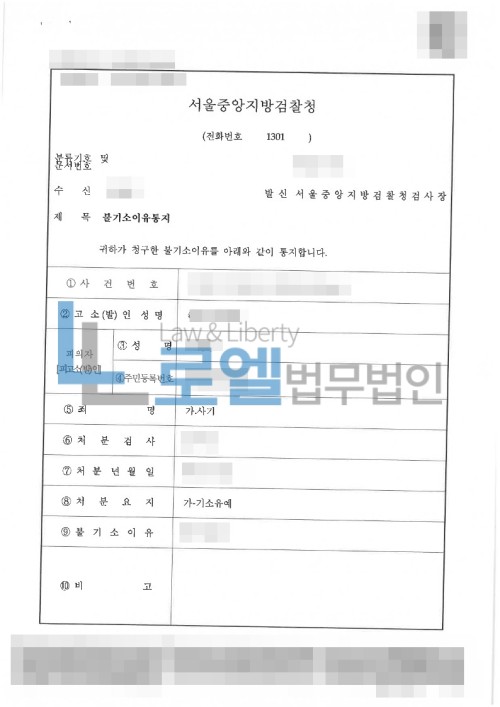 판결문 이미지