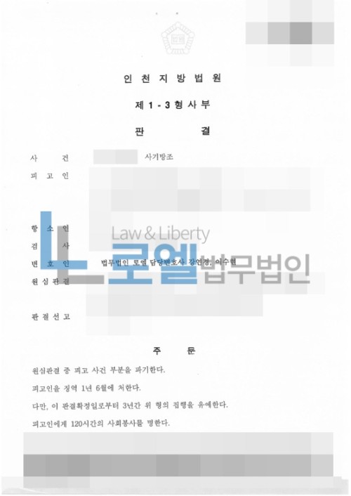 판결문 이미지