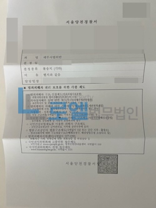 판결문 이미지