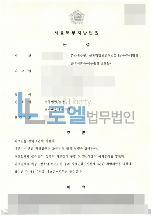 판결문 이미지