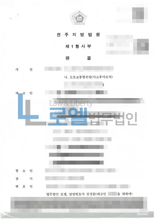 판결문 이미지