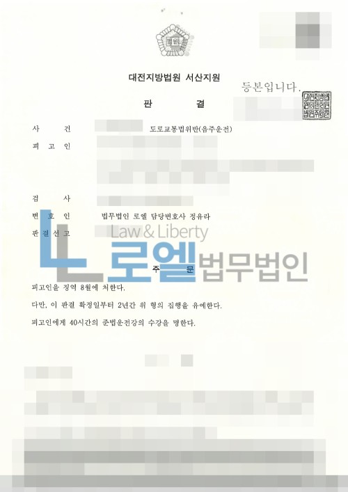 판결문 이미지