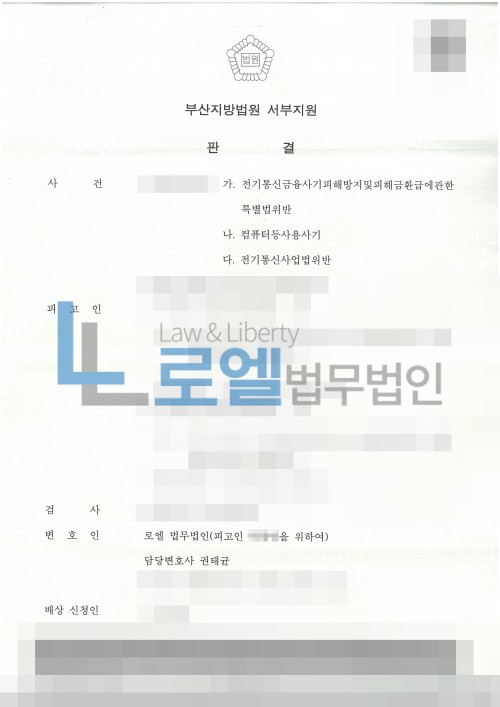 판결문 이미지