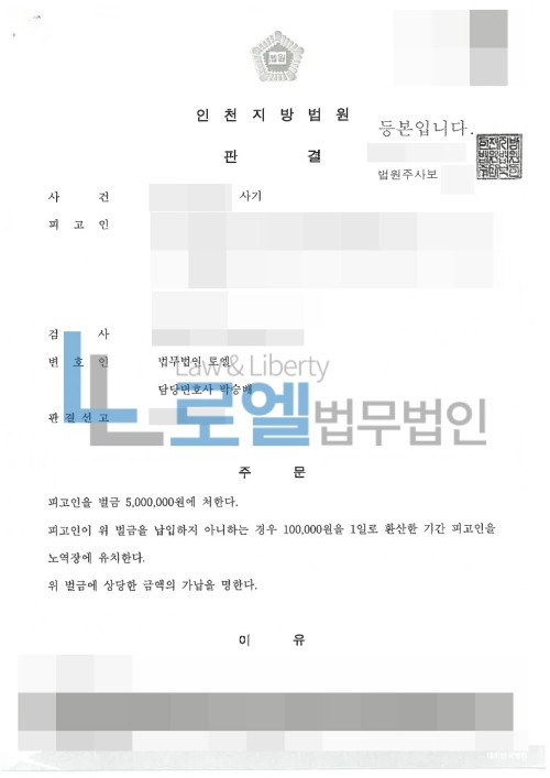 판결문 이미지