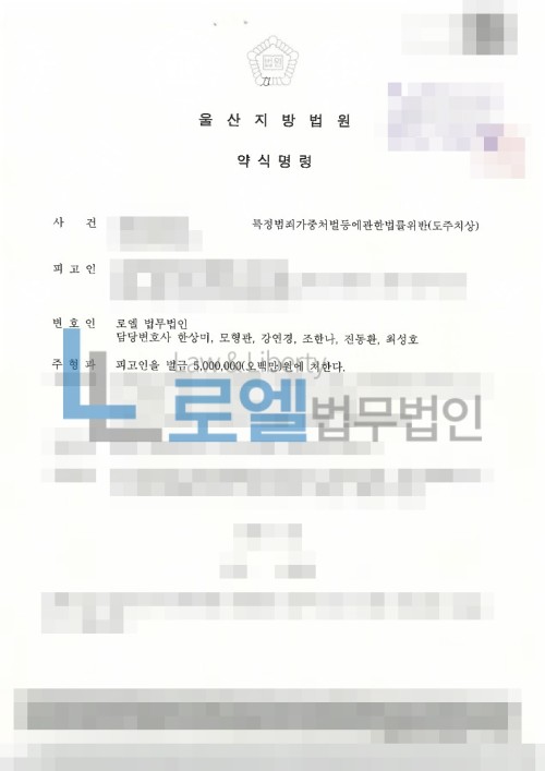 판결문 이미지