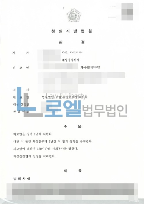 판결문 이미지