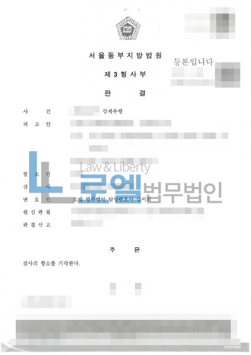 판결문 이미지