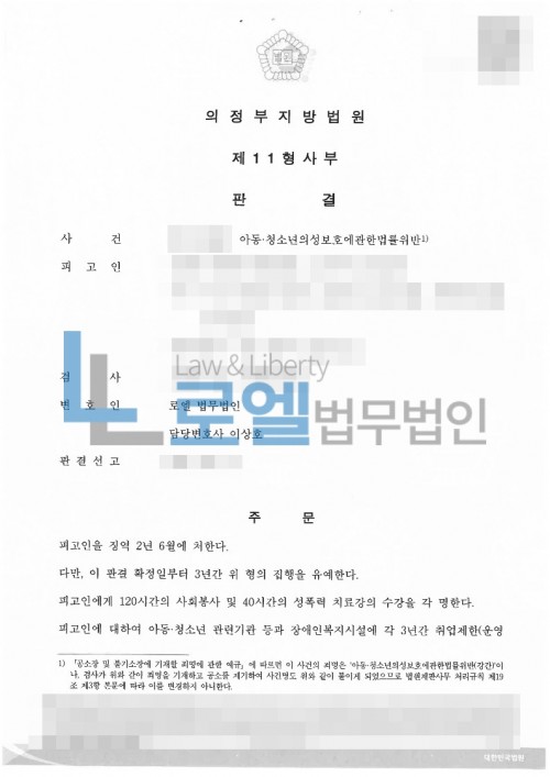 판결문 이미지