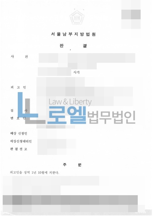 판결문 이미지