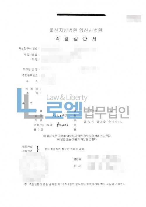 판결문 이미지
