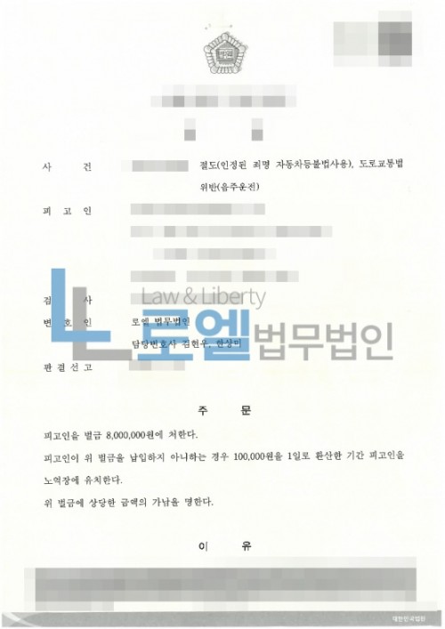 판결문 이미지