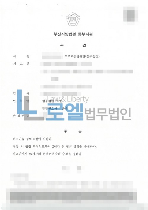 판결문 이미지