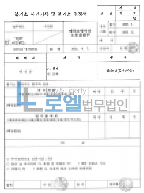 판결문 이미지