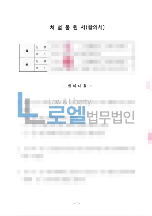 판결문 이미지
