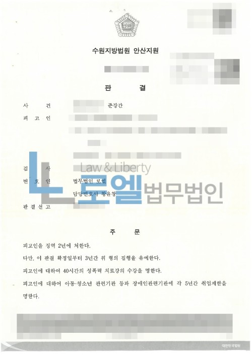 판결문 이미지