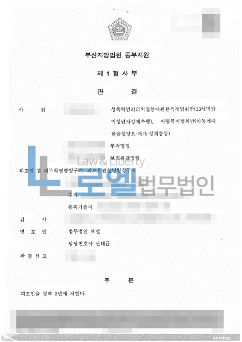 판결문 이미지
