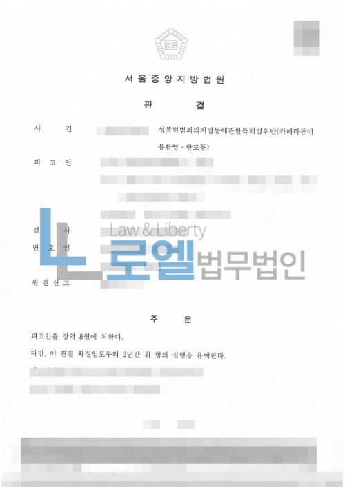 판결문 이미지