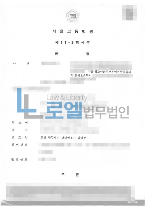 판결문 이미지