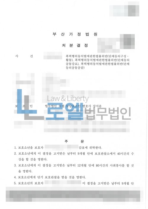 판결문 이미지