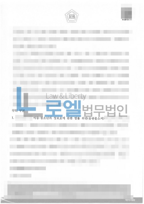 판결문 이미지
