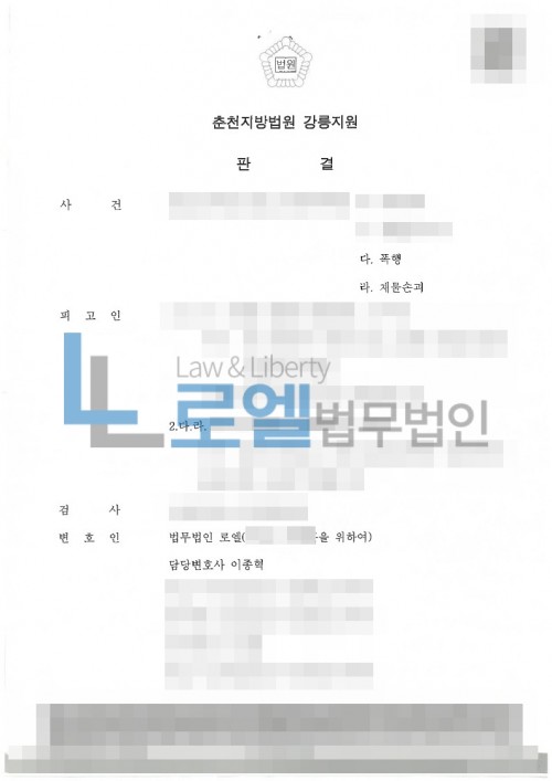 판결문 이미지