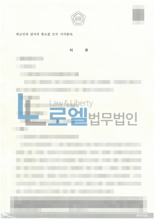 판결문 이미지