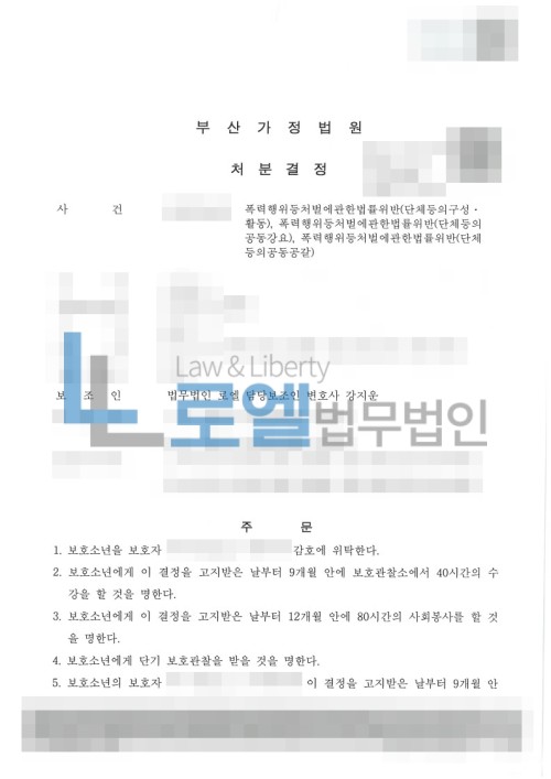 판결문 이미지