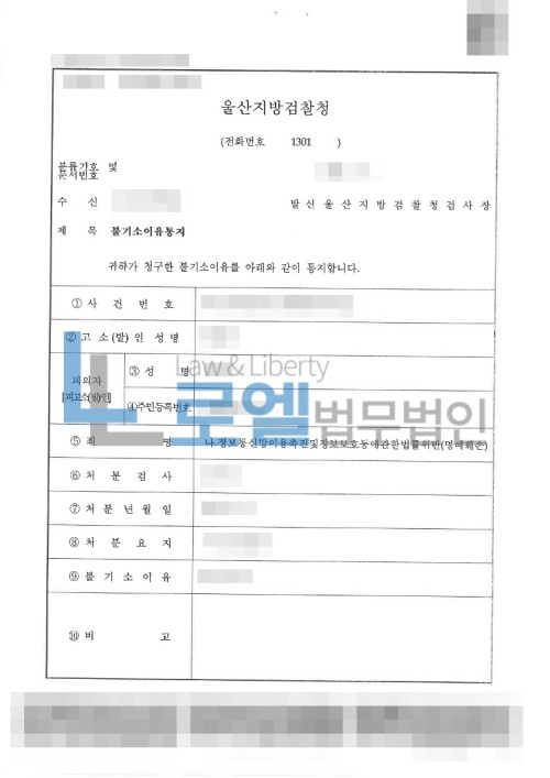 판결문 이미지