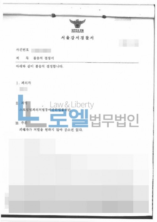 판결문 이미지