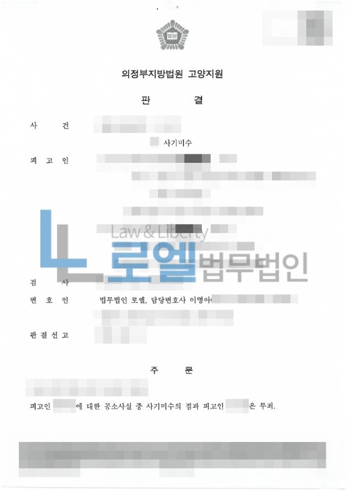 판결문 이미지