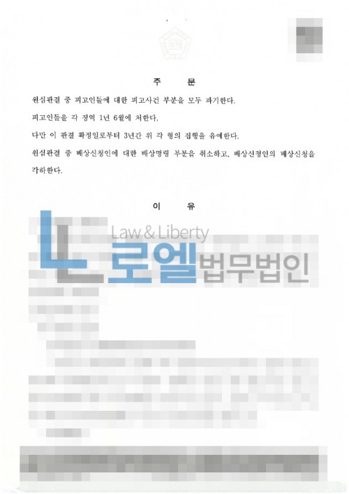 판결문 이미지