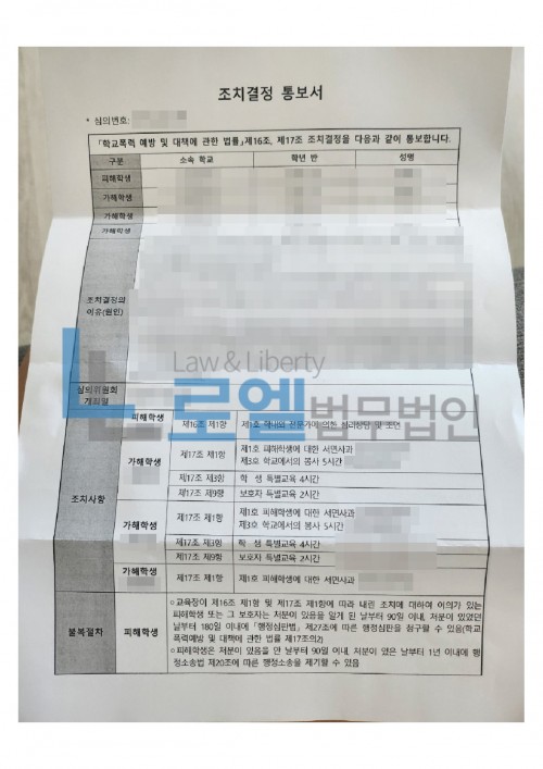 판결문 이미지