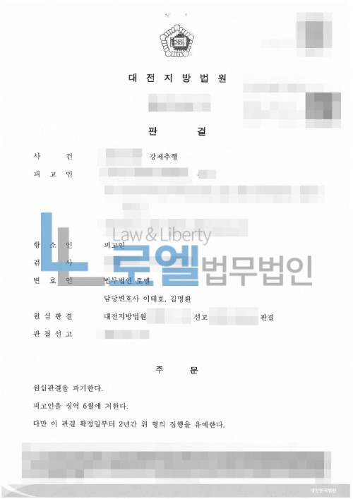 판결문 이미지