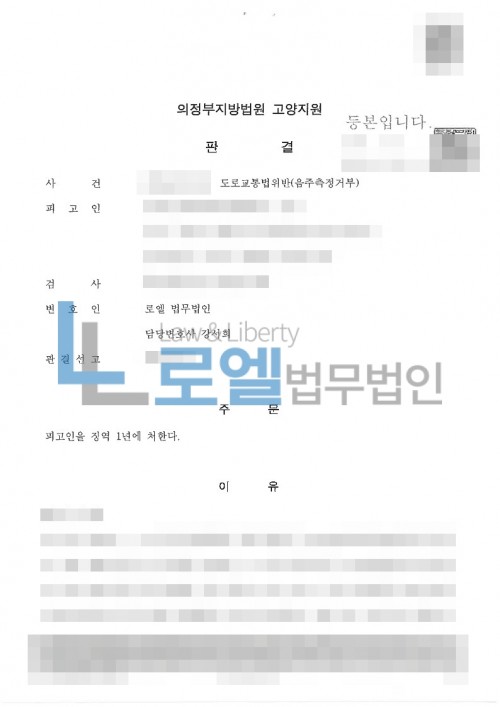 판결문 이미지