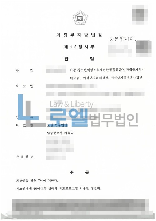 판결문 이미지