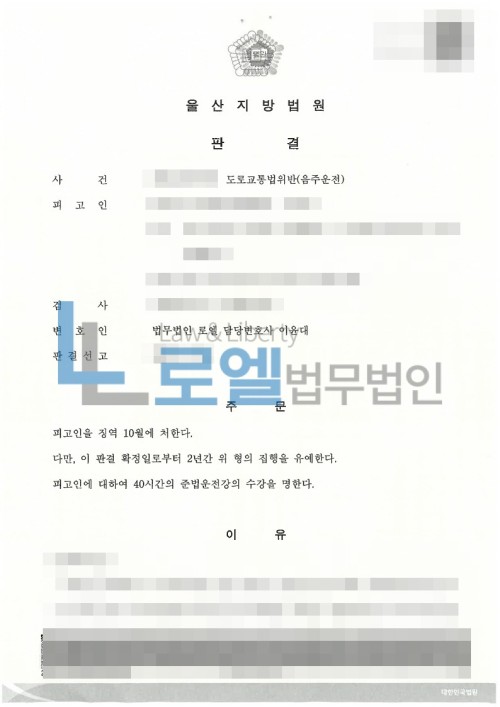 판결문 이미지