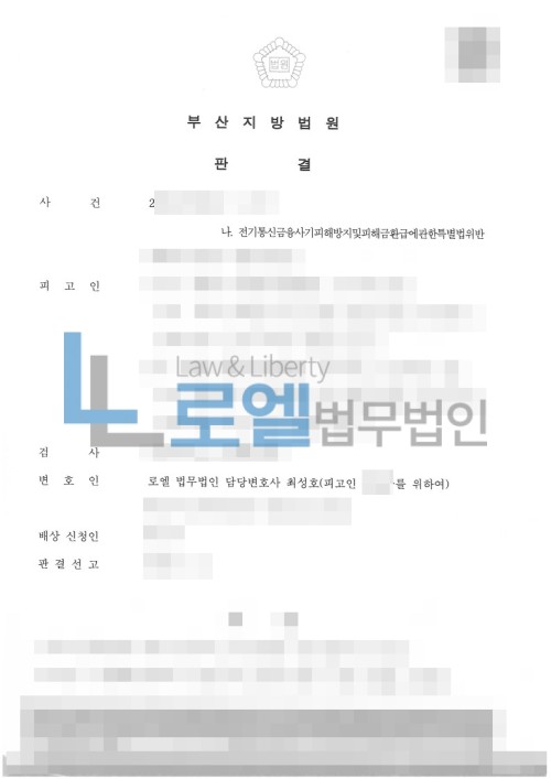 판결문 이미지