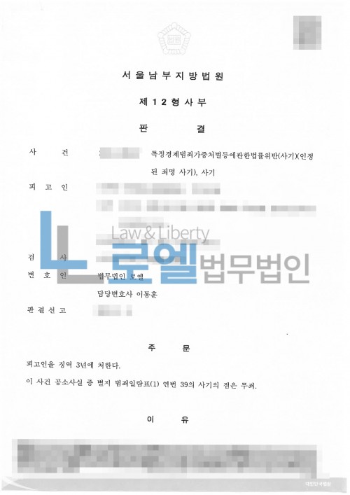 판결문 이미지