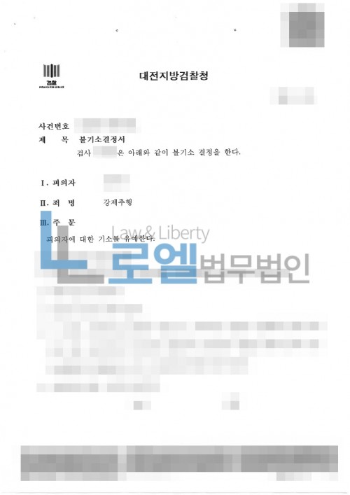 판결문 이미지