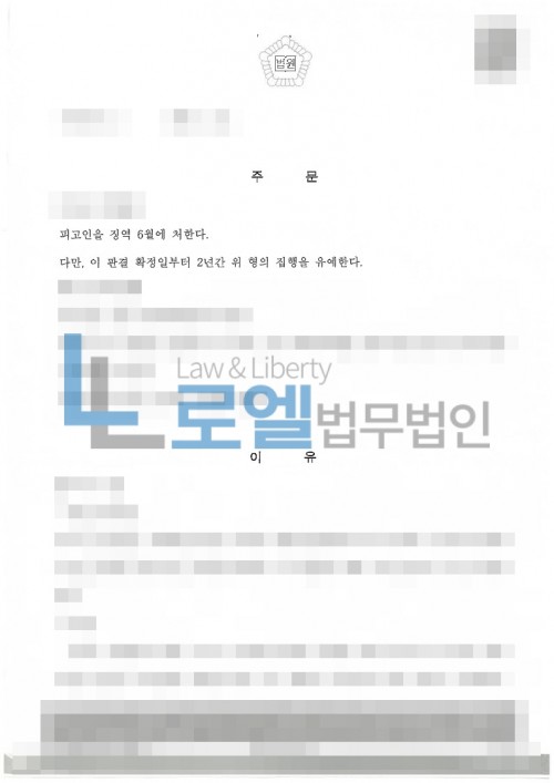 판결문 이미지