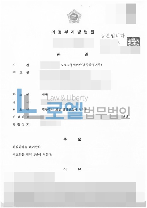 판결문 이미지