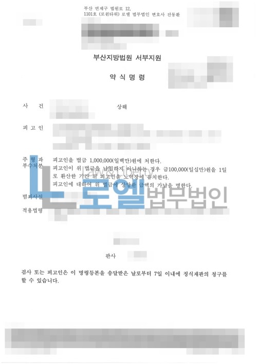 판결문 이미지