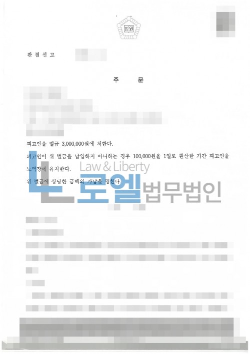 판결문 이미지